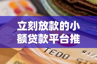 2025年貸款口子論壇：最新低息平臺實測解析