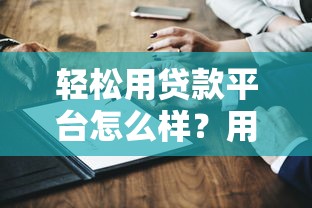 兩個網貸都逾期了會有什么后果？這5個坑可能躲不過
