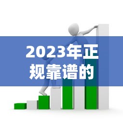 2025年小鵝代款，推薦5個(gè)放水的貸款口子