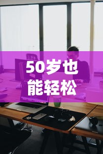 2025年分期借款？推薦五個不看綜合評分夜間直接能下款又正規的平臺