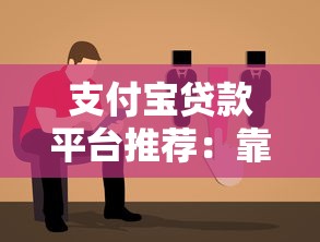 2025網借款口子哪個靠譜？這5個平臺資質靠譜到爆！