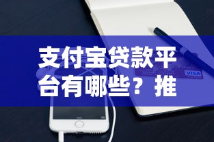 2025下款放水口子有哪些？這5個(gè)低門檻渠道最近審核確實(shí)松了