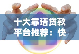 征信黑花了不能買車怎么辦？3個補救思路實測有效