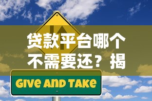 手機費逾期會上征信嗎？這5個貸款平臺能救急
