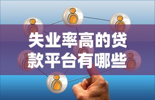 2025網(wǎng)貸不上征信還能下款的口子有嗎？實(shí)測(cè)這三個(gè)渠道