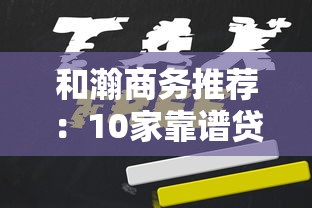 借唄放款失敗以后還能借嗎？5個關鍵方法助你解決難題