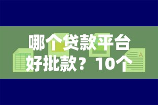 無視風控5000必下口子？這3個正規渠道申請門檻低