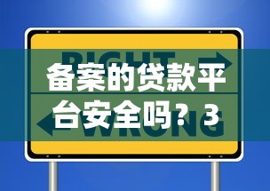 網貸黑戶哪個口子能下款？實測3個還能放款的小眾平臺