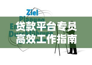 貸款能下7萬的口子有哪些？這5個低門檻平臺輕松拿額度