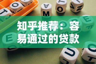 征信黑花了怎么打工做生意？3個實用避坑思路
