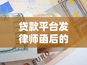 分期樂逾期五年怎么解決？過來人分享真實上岸經驗