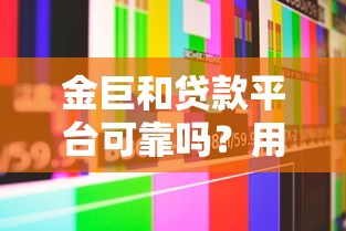 款姐不看征信嗎？這些隱藏審核細節要小心