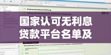 進賢靠譜小額貸款平臺推薦及避坑指南