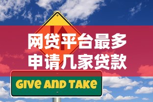 哪些口子靠譜好下款？實測篩選避坑指南