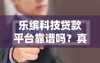 黑花口子借錢不用還？這3個(gè)隱藏套路必須警惕
