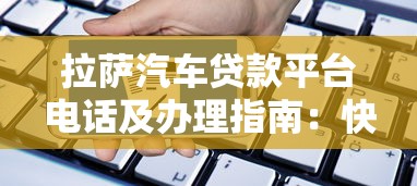 貸款口子哪個(gè)額度大？實(shí)測(cè)10家平臺(tái)，這幾個(gè)渠道下款快額度高！