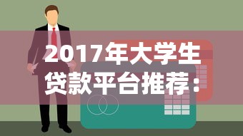 普惠金融收到律師函怎么辦？5個(gè)步驟化解借貸糾紛
