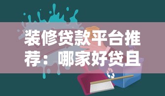 如何協商網商貸二次性還款減免違約金？掌握這3步避開高額罰金
