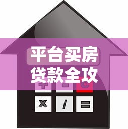 小額貸款哪里最可靠直接到賬？這5個平臺審核快、到賬穩
