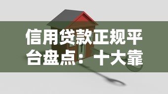 如何知道征信被拉黑了沒？自查方法+修復攻略