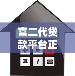 疫情期間放水借款的口子有哪些？這5個低息平臺審核快