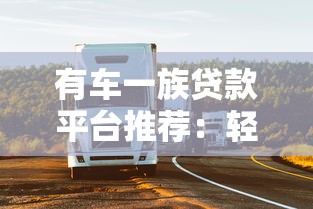 2023年哪個貸款平臺容易下款？這8個正規渠道通過率高