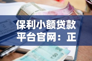 哪些大口子網貸好下款快？實測這幾個平臺審批快、額度高