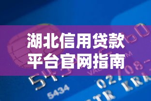 晚上審核下款的網貸口子有哪些？這5個技巧幫你快速搞定！