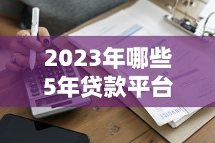 白條閃付不上征信嗎？真實情況揭秘！這些細節不注意可能影響信用