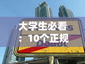 征信黑了一輩子就沒了嗎？修復攻略與正規貸款平臺推薦