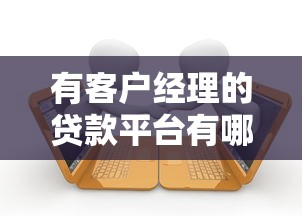 豐收寶系列口子有哪些？這幾個渠道審批快額度高