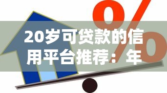 貸款入口子是什么意思啊？一文講透常見渠道和避坑技巧