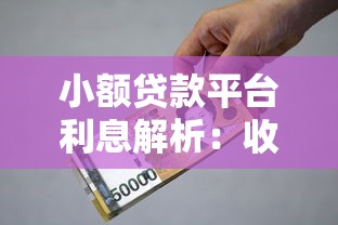 56歲能貸款的口子？超齡也能申請的低門檻渠道盤點