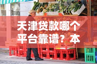 最近出現口子借款合法嗎？這幾點必須搞懂