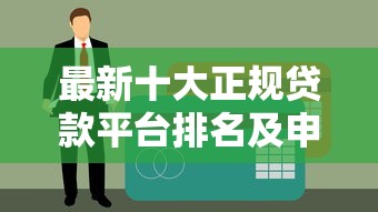 借5000必下款平臺有哪些？盤點5個門檻低、審批快的正規渠道