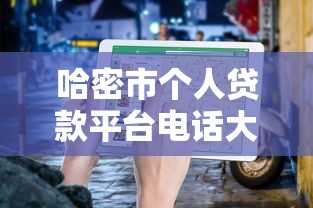 有哪些千元貸款口子？5個正規(guī)平臺實(shí)測推薦