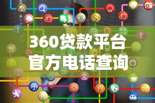2025借款口子必下款：最新低門檻平臺實測推薦