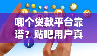 網貸電話騷擾不斷？教你應對貸款推銷的實用技巧