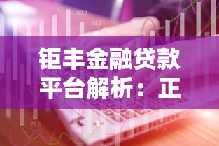過年還批款的貸款口子推薦｜這些渠道真能應急