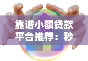 赤兔寶借款app下載攻略｜正規(guī)平臺實測分享這些細節(jié)要注意