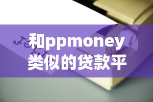 黑了秒批小額貸款口子？實測3招幫你快速過審拿錢