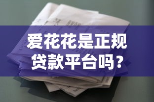度小滿貸款平臺(tái)24小時(shí)在線：急用錢(qián)也能快速放款，靈活借款就選它！