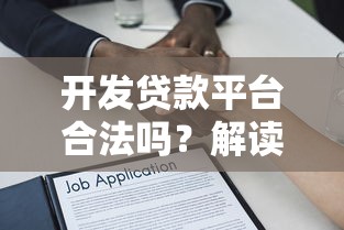浙江農信個人網上銀行登錄：手把手教你在線申請貸款