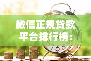 黑了借款軟件必下款嗎？這3個坑千萬別踩