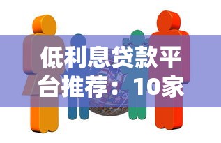貸款小口子無視征信真的靠譜嗎？實(shí)測5個(gè)應(yīng)急渠道的真相