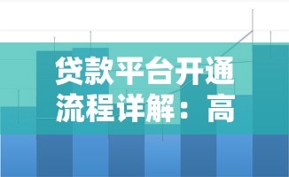 有哪些好的口子貸款？實測5個靠譜平臺篩選攻略