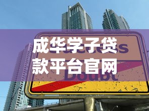 放款快的正規平臺有哪些？不看征信也能下款的口子盤點