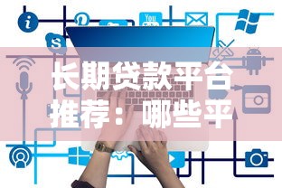 中原金融說我欠錢是真的嗎？一文講透核實方法+應對攻略