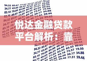 泰和縣貸款平臺推薦：正規靠譜的5大渠道盤點