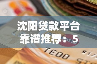 花戶貸款買房可以嗎？3個(gè)避坑指南+實(shí)戰(zhàn)案例解析
